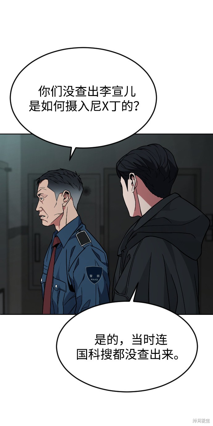 《普通孩子》漫画最新章节第44话免费下拉式在线观看章节第【48】张图片