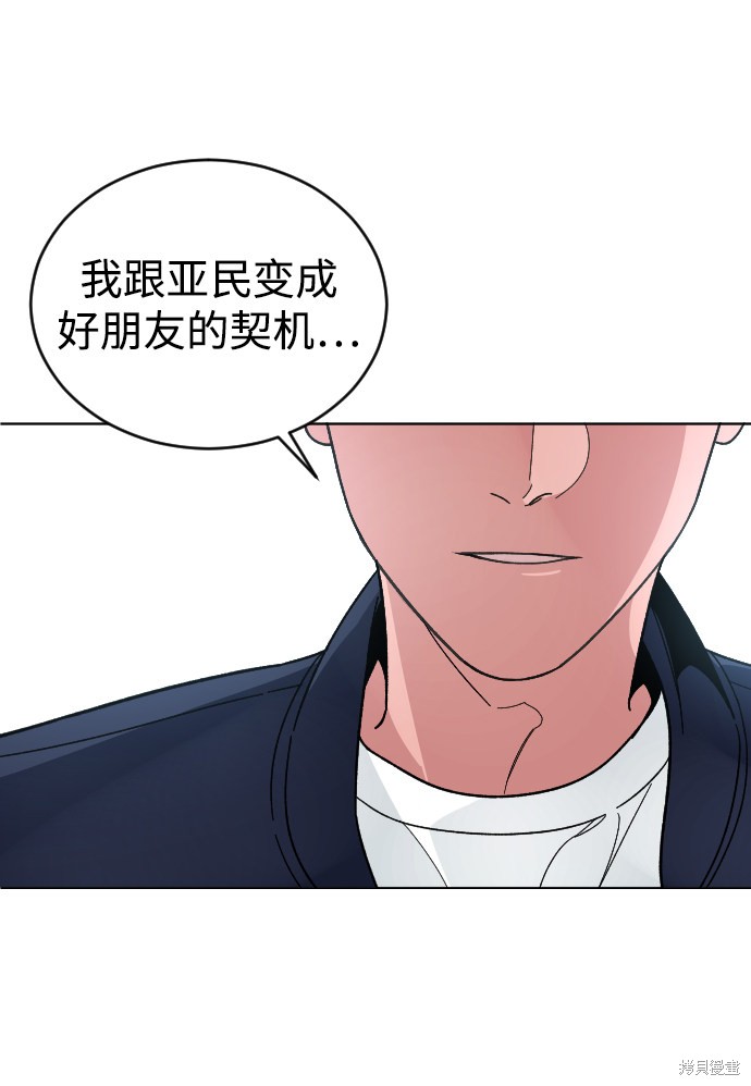 《普通孩子》漫画最新章节第21话免费下拉式在线观看章节第【13】张图片