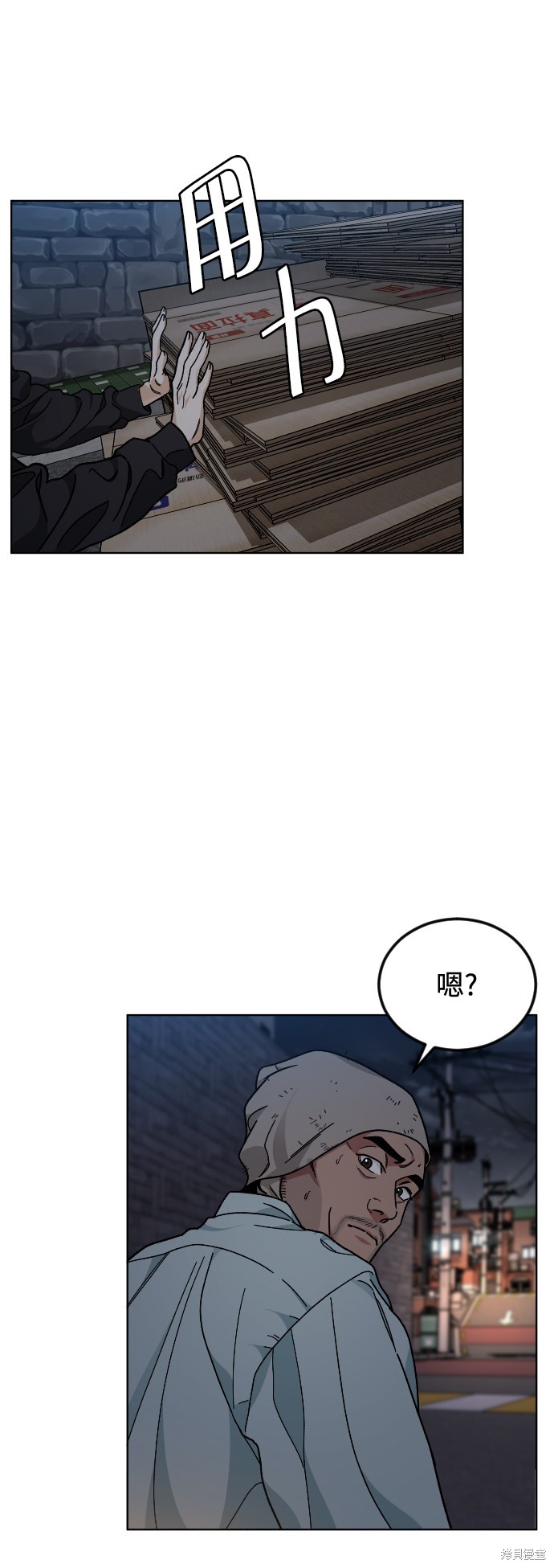 《普通孩子》漫画最新章节第34话免费下拉式在线观看章节第【43】张图片