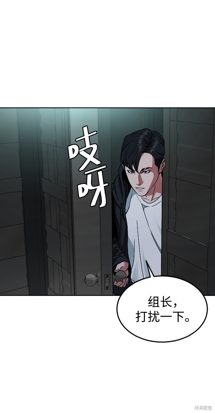 《普通孩子》漫画最新章节第44话免费下拉式在线观看章节第【55】张图片