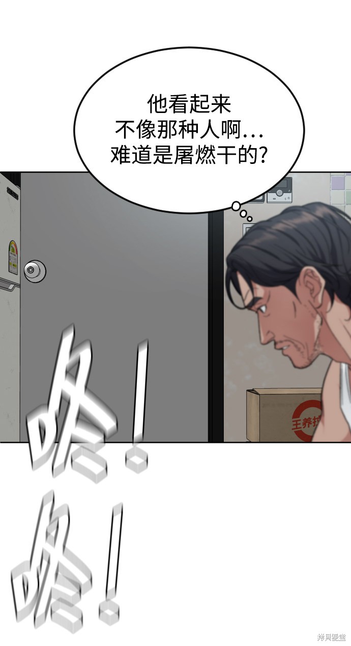 《普通孩子》漫画最新章节第50话免费下拉式在线观看章节第【52】张图片