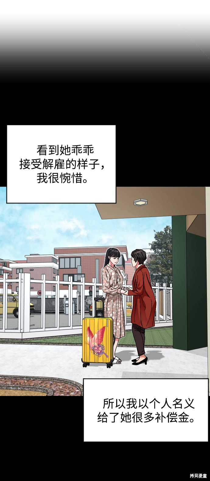 《普通孩子》漫画最新章节第13话免费下拉式在线观看章节第【27】张图片