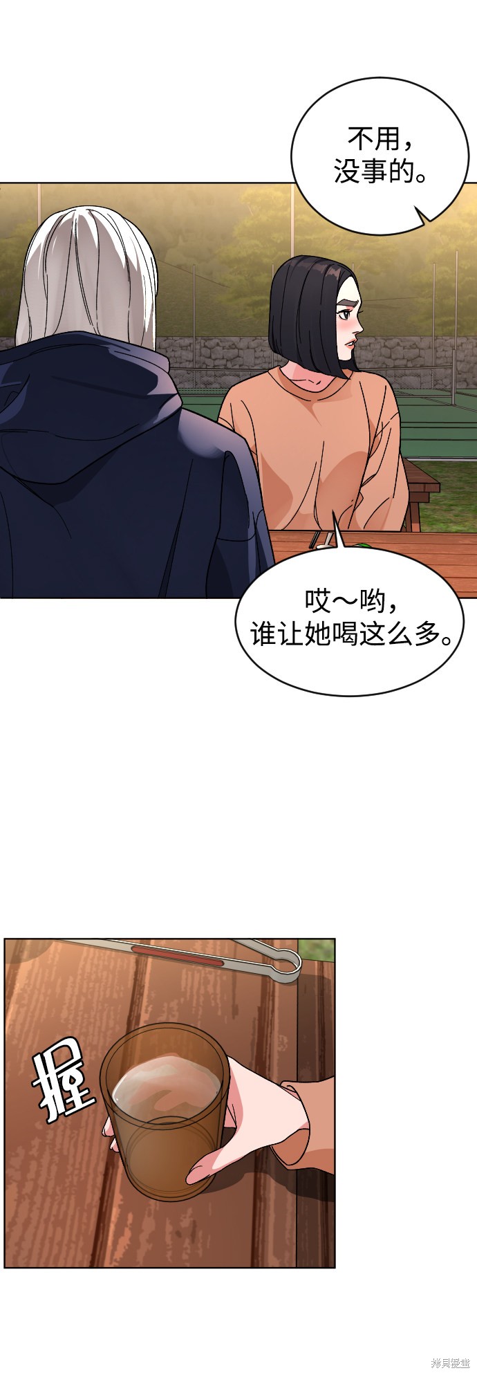 《普通孩子》漫画最新章节第24话免费下拉式在线观看章节第【44】张图片