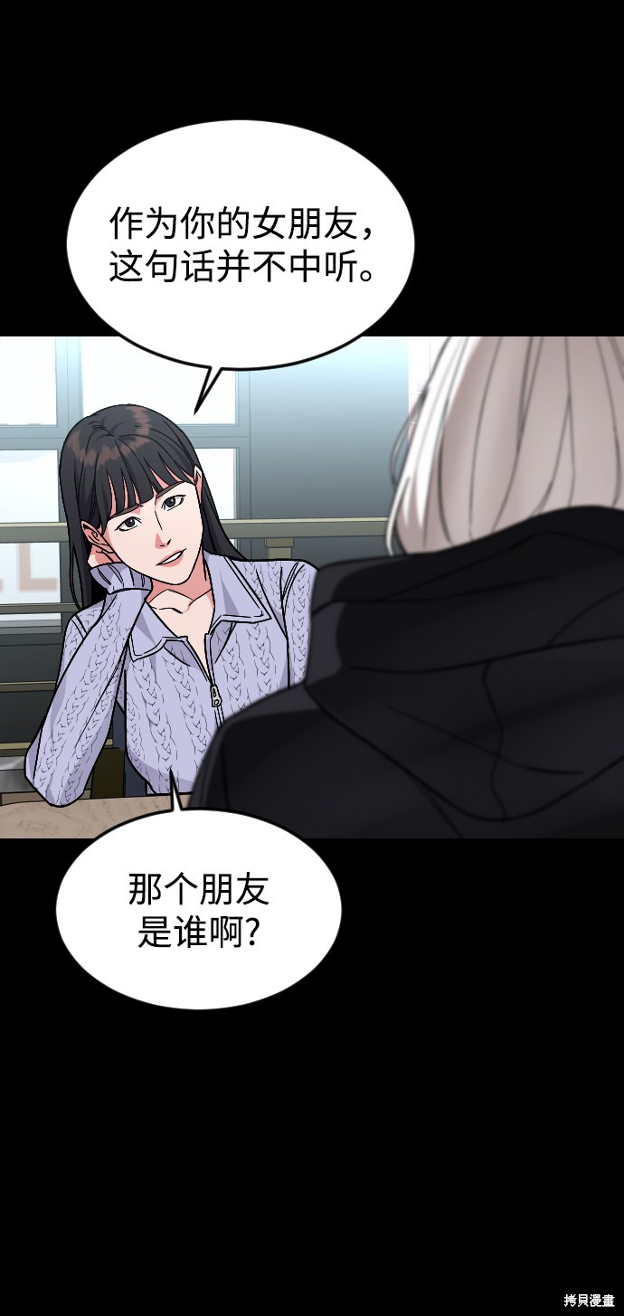 《普通孩子》漫画最新章节第44话免费下拉式在线观看章节第【25】张图片