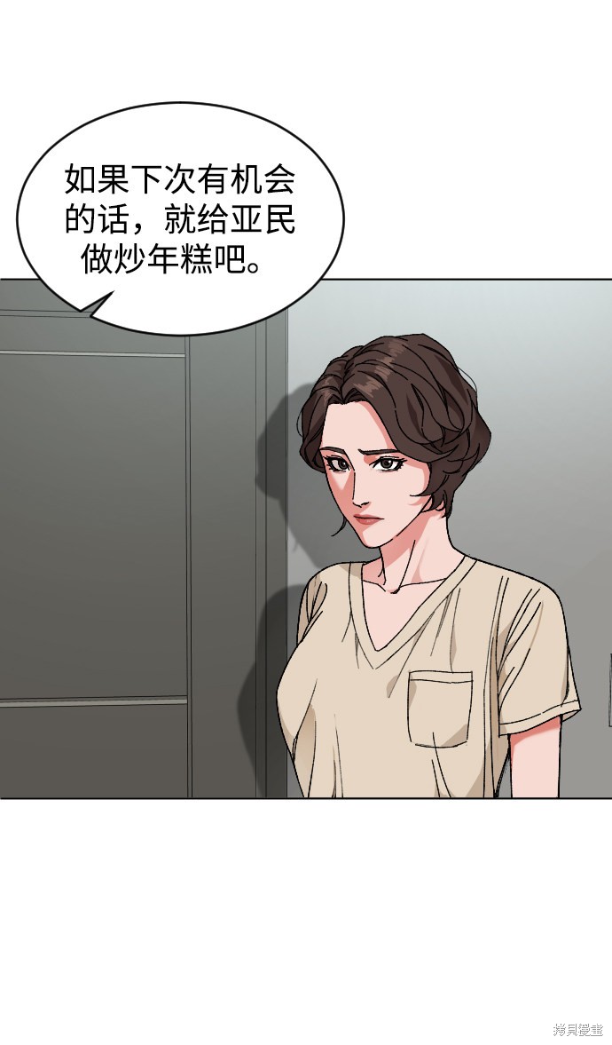 《普通孩子》漫画最新章节第8话免费下拉式在线观看章节第【37】张图片