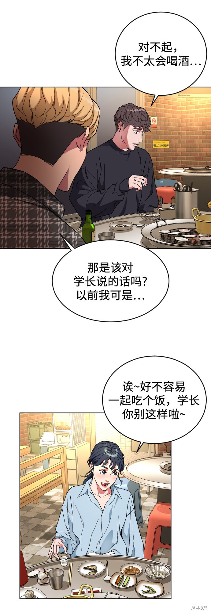 《普通孩子》漫画最新章节第3话免费下拉式在线观看章节第【37】张图片