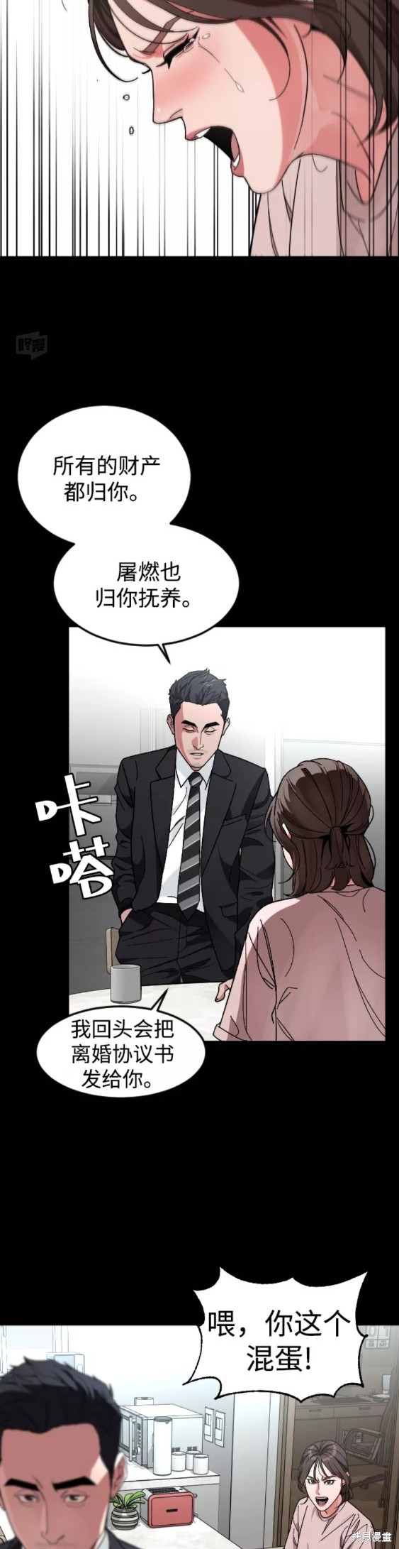 《普通孩子》漫画最新章节第29话免费下拉式在线观看章节第【17】张图片