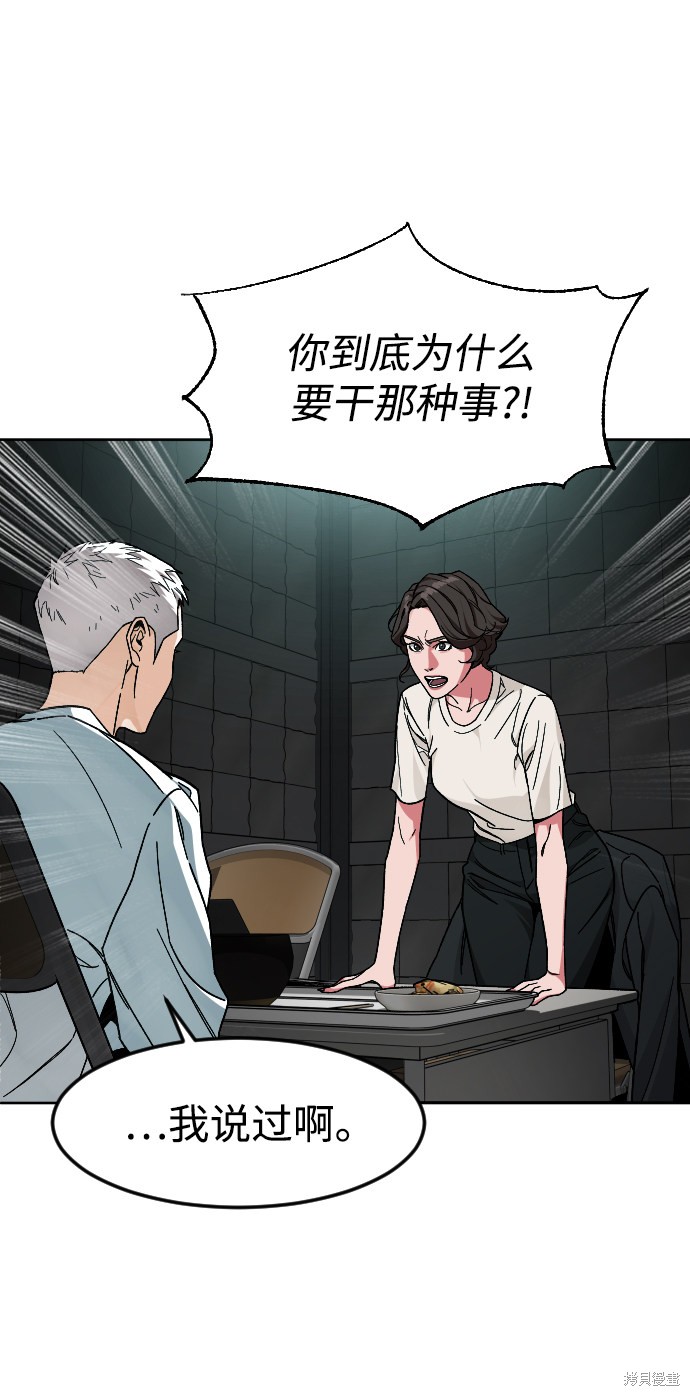 《普通孩子》漫画最新章节第45话免费下拉式在线观看章节第【58】张图片