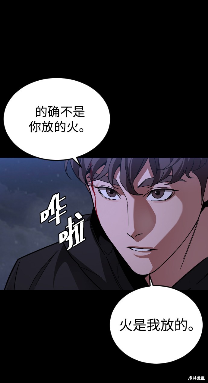 《普通孩子》漫画最新章节第54话免费下拉式在线观看章节第【85】张图片