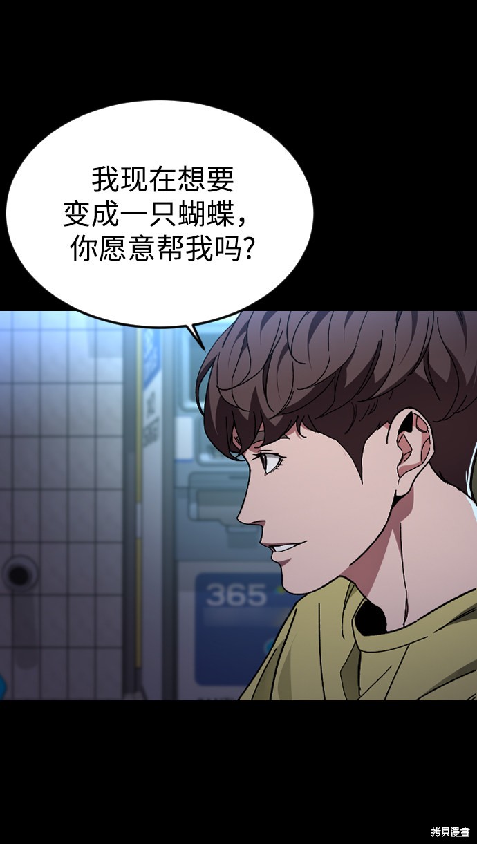 《普通孩子》漫画最新章节第49话免费下拉式在线观看章节第【9】张图片