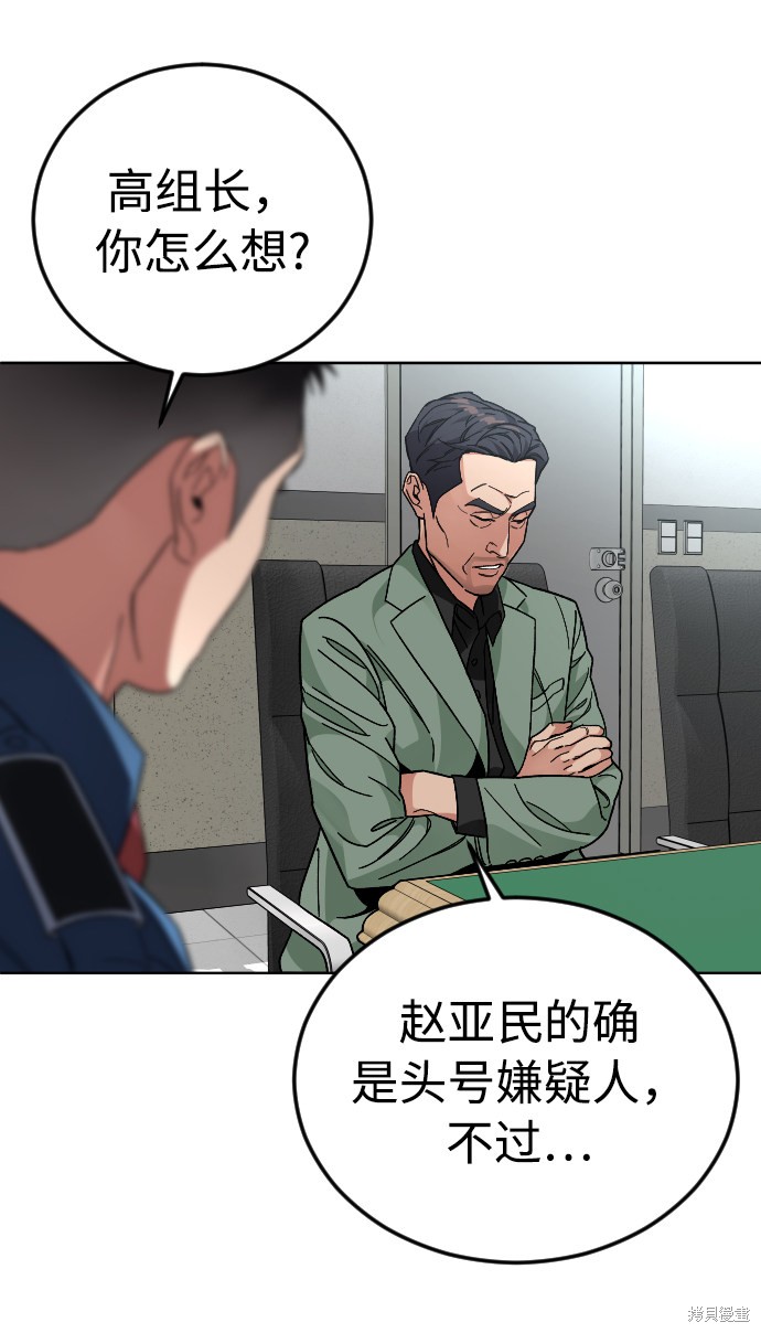 《普通孩子》漫画最新章节第46话免费下拉式在线观看章节第【17】张图片