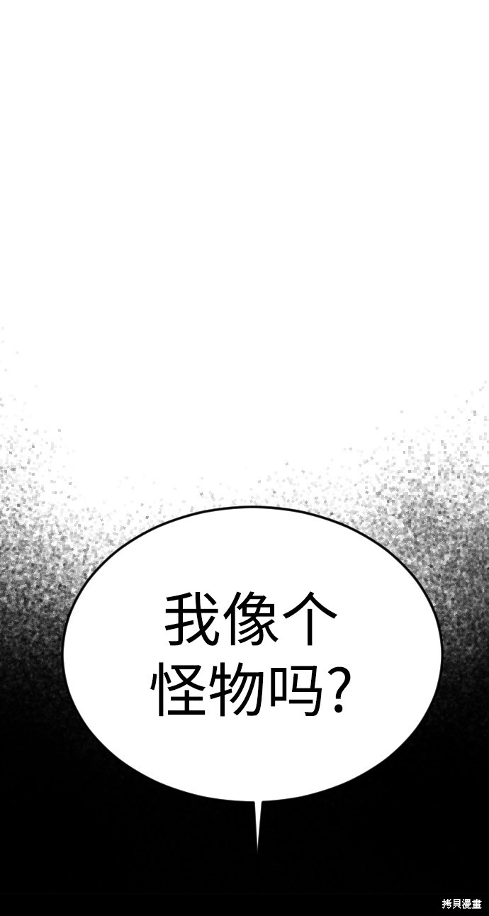 《普通孩子》漫画最新章节第45话免费下拉式在线观看章节第【77】张图片