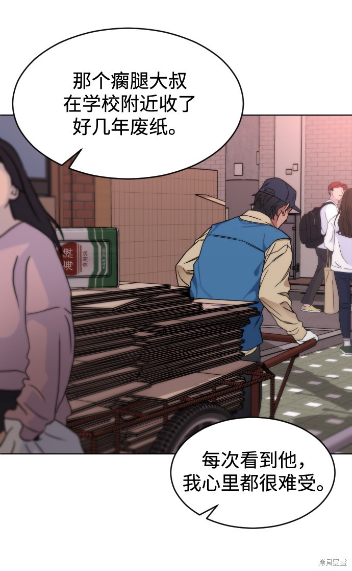 《普通孩子》漫画最新章节第3话免费下拉式在线观看章节第【56】张图片