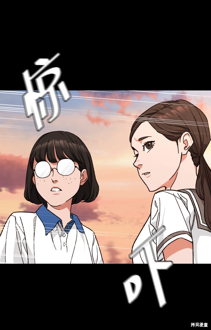 《普通孩子》漫画最新章节第33话免费下拉式在线观看章节第【32】张图片