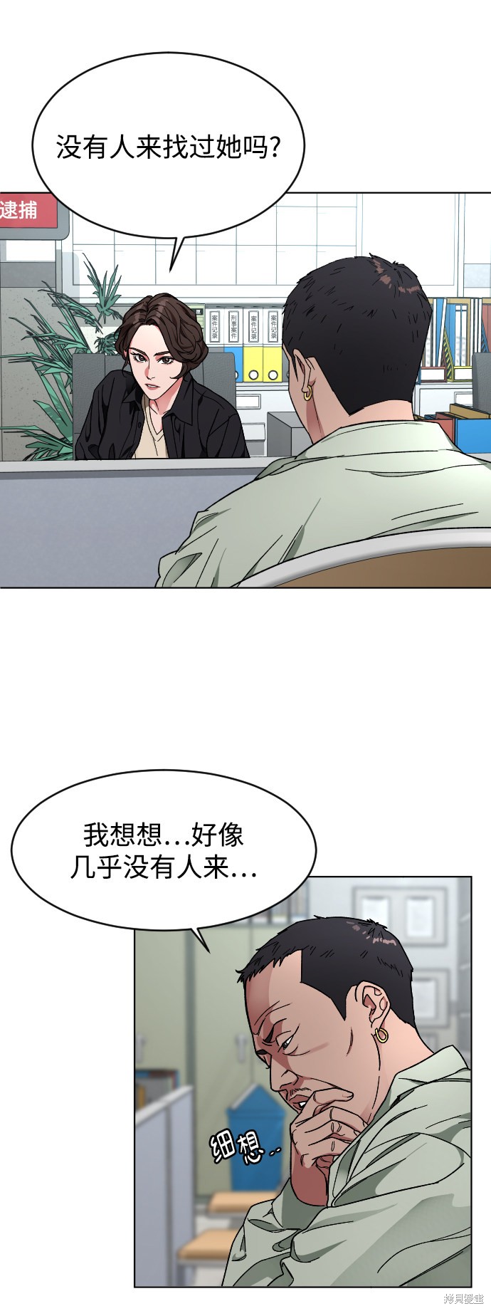 《普通孩子》漫画最新章节第11话免费下拉式在线观看章节第【33】张图片