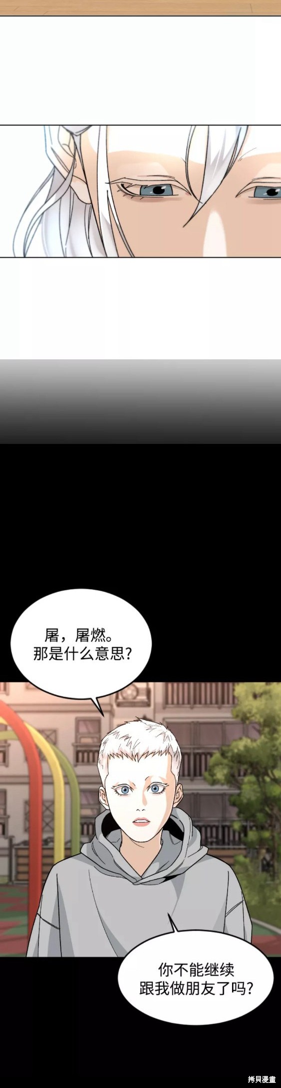 《普通孩子》漫画最新章节第28话免费下拉式在线观看章节第【19】张图片