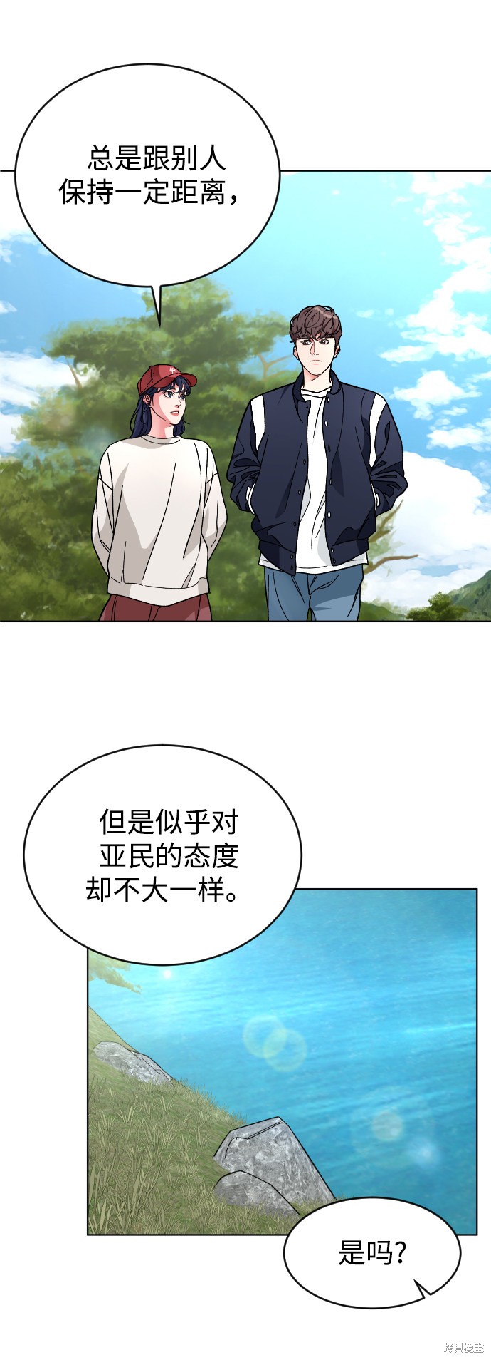 《普通孩子》漫画最新章节第21话免费下拉式在线观看章节第【12】张图片