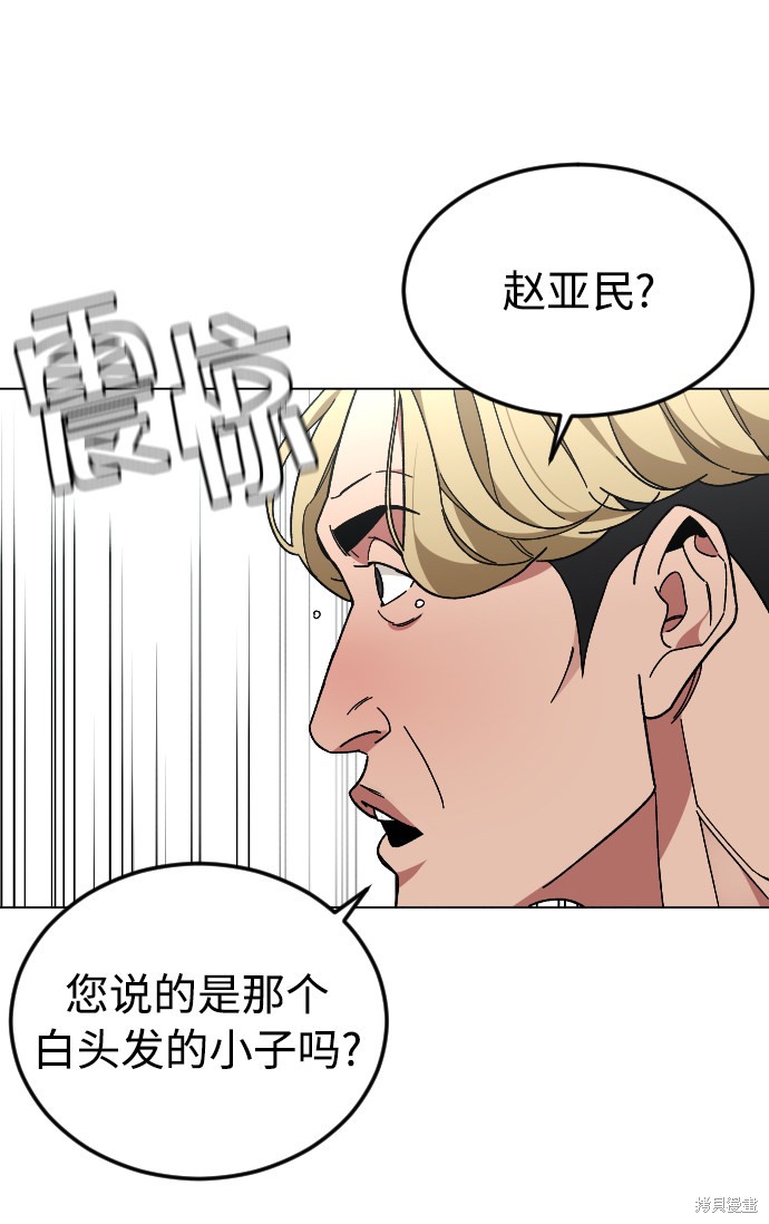 《普通孩子》漫画最新章节第38话免费下拉式在线观看章节第【28】张图片