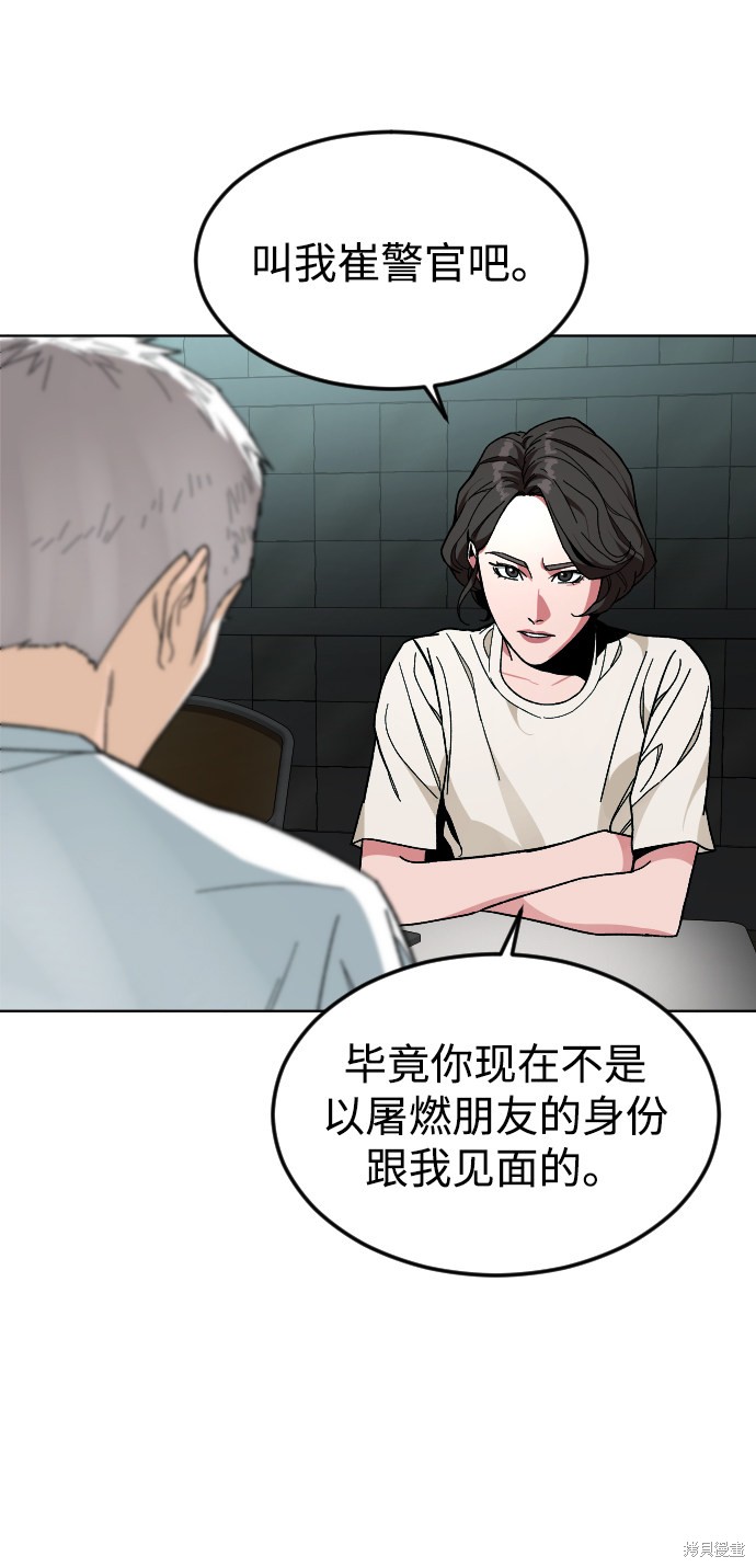 《普通孩子》漫画最新章节第41话免费下拉式在线观看章节第【55】张图片