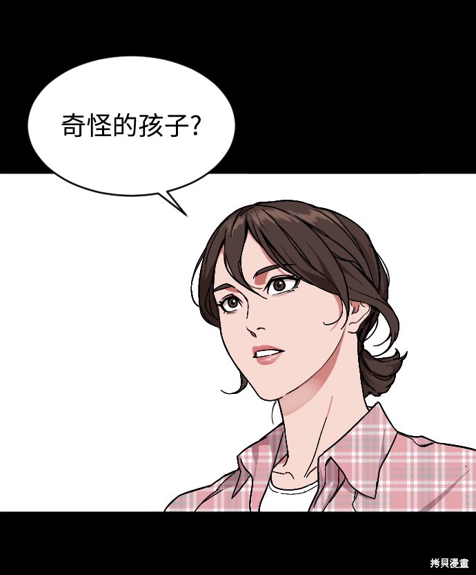 《普通孩子》漫画最新章节第2话免费下拉式在线观看章节第【37】张图片