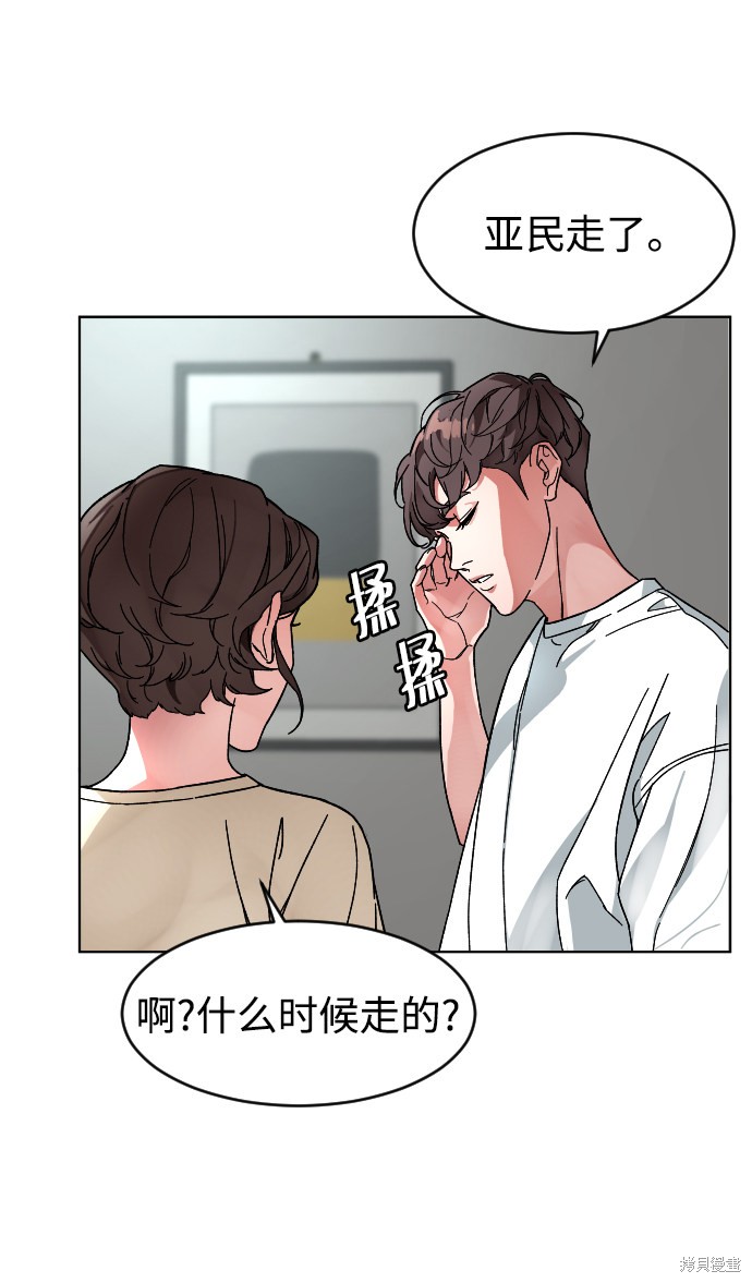 《普通孩子》漫画最新章节第8话免费下拉式在线观看章节第【32】张图片