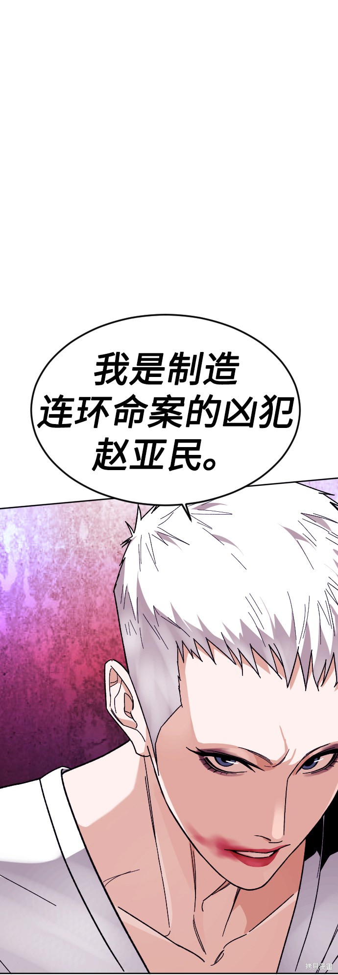 《普通孩子》漫画最新章节第40话免费下拉式在线观看章节第【73】张图片