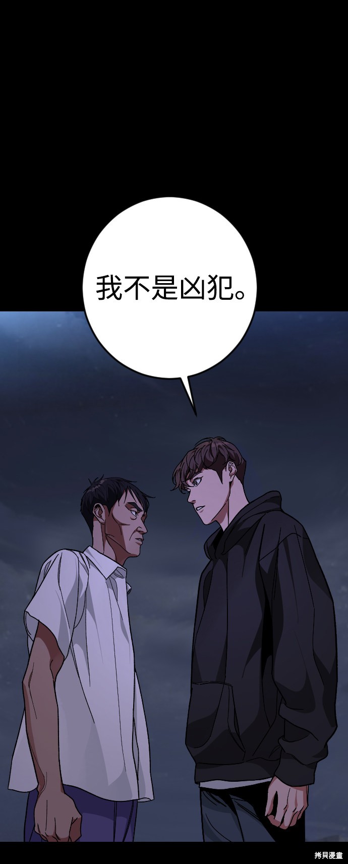 《普通孩子》漫画最新章节第54话免费下拉式在线观看章节第【89】张图片