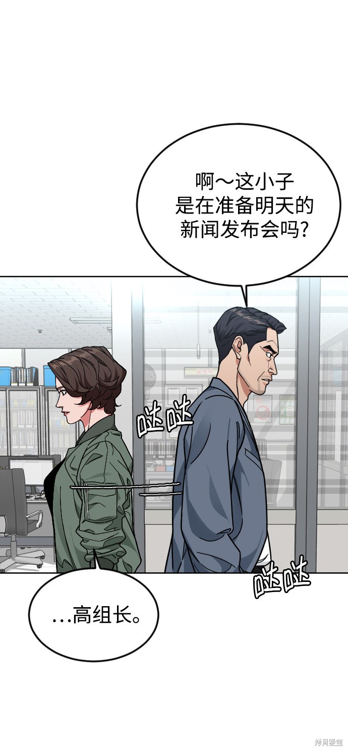 《普通孩子》漫画最新章节第52话免费下拉式在线观看章节第【67】张图片