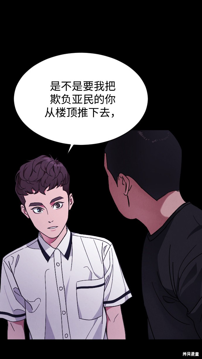 《普通孩子》漫画最新章节第15话免费下拉式在线观看章节第【51】张图片