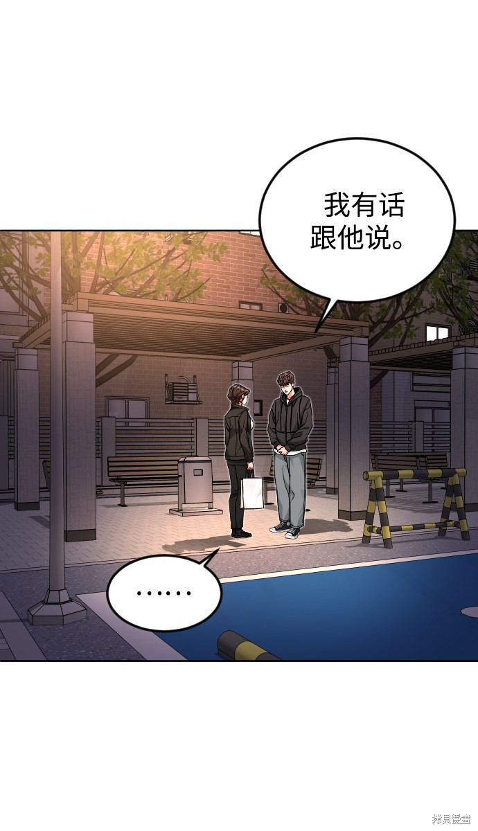 《普通孩子》漫画最新章节第45话免费下拉式在线观看章节第【3】张图片