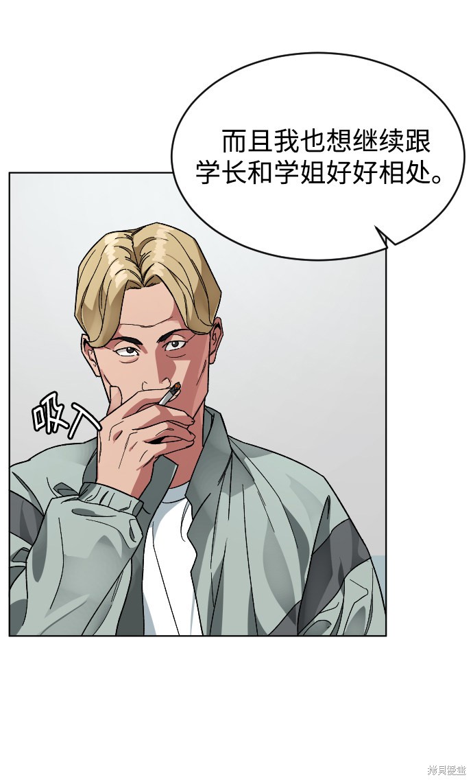 《普通孩子》漫画最新章节第14话免费下拉式在线观看章节第【7】张图片