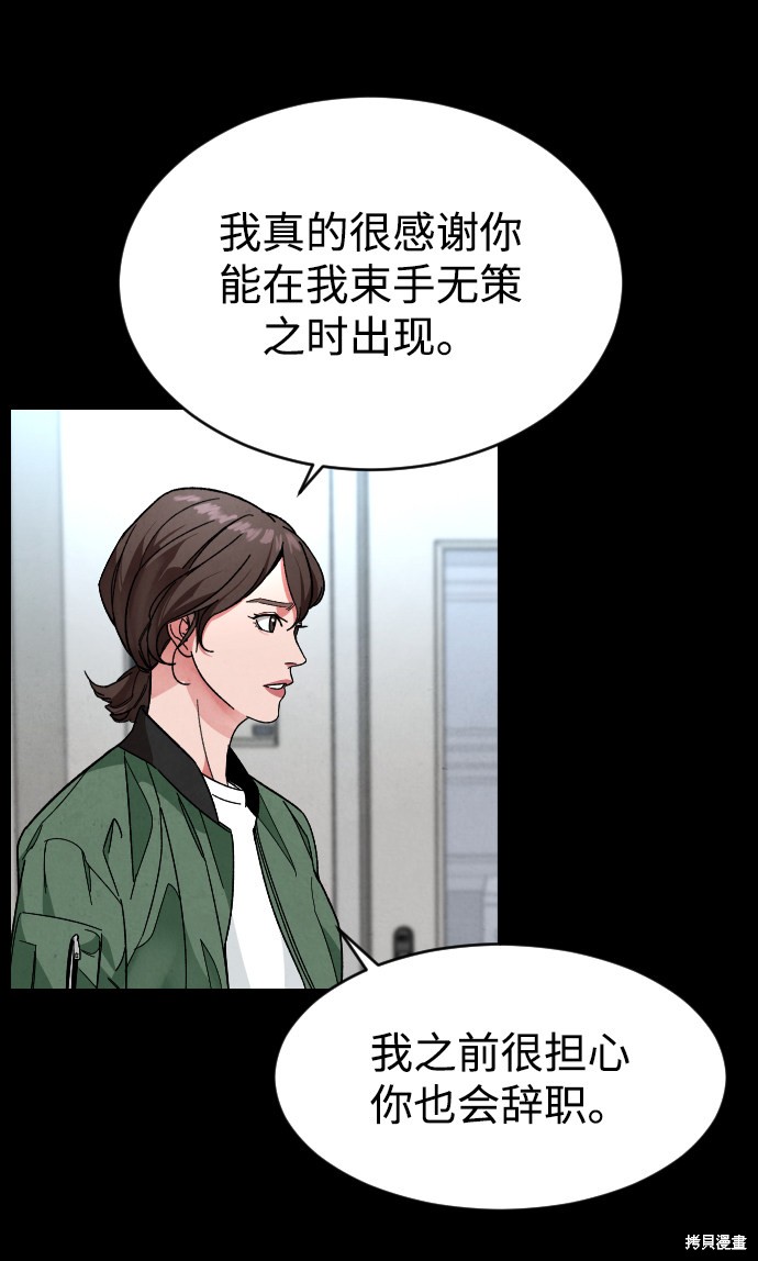 《普通孩子》漫画最新章节第23话免费下拉式在线观看章节第【38】张图片