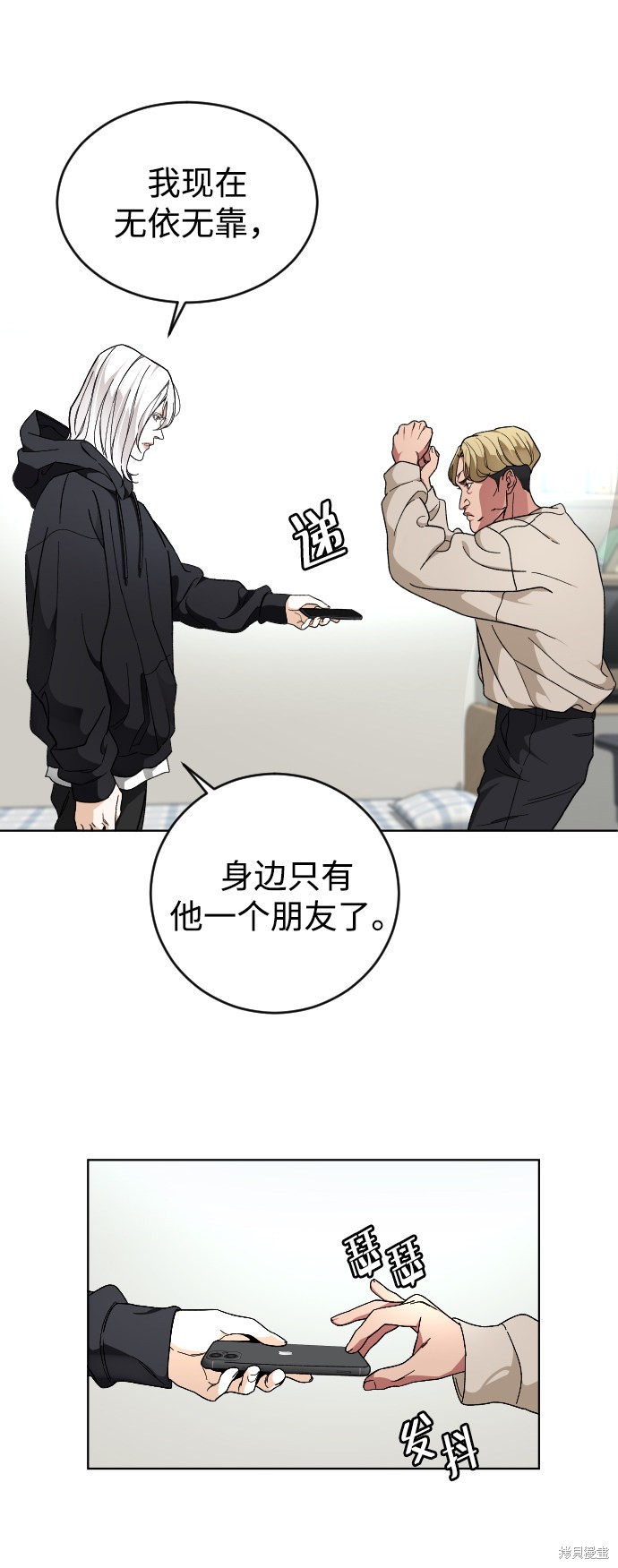 《普通孩子》漫画最新章节第17话免费下拉式在线观看章节第【11】张图片