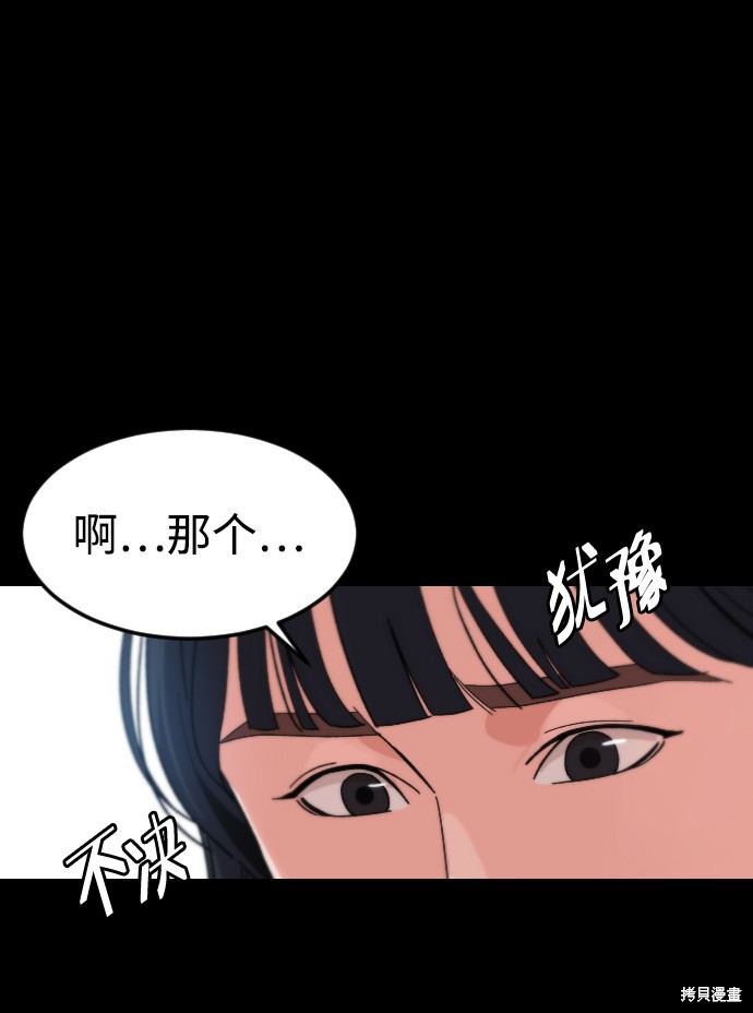 《普通孩子》漫画最新章节第55话免费下拉式在线观看章节第【30】张图片