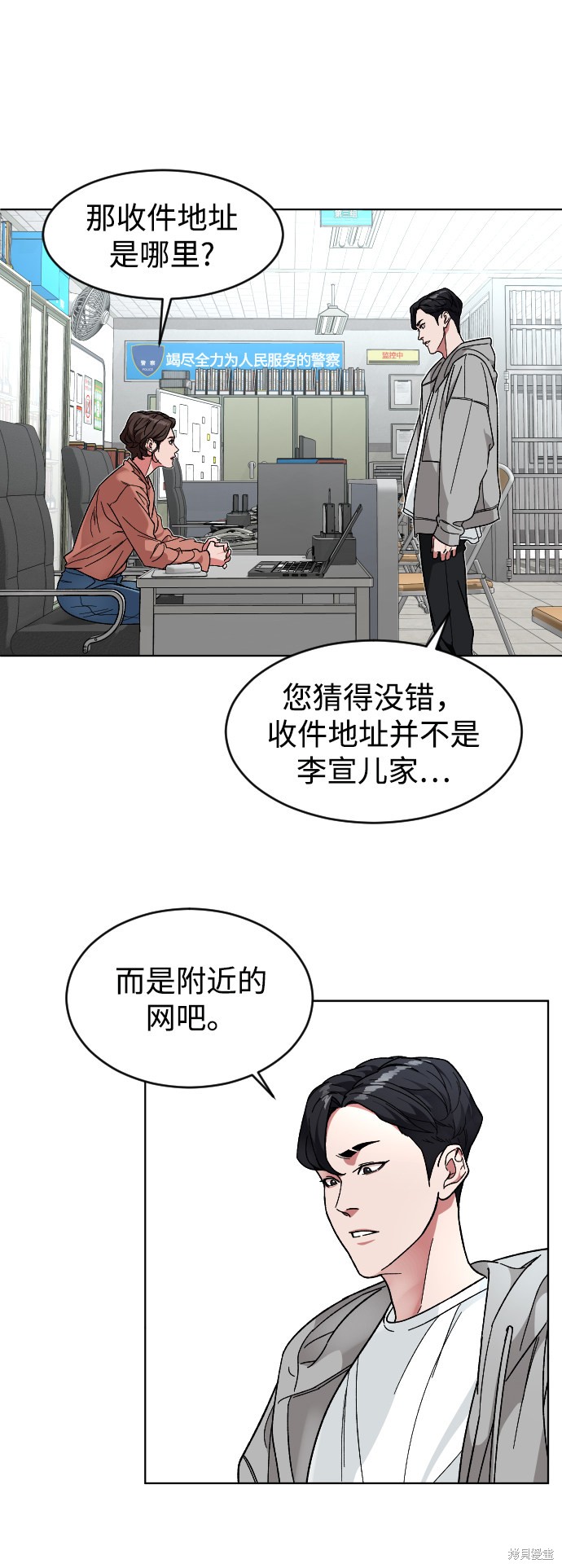 《普通孩子》漫画最新章节第18话免费下拉式在线观看章节第【43】张图片