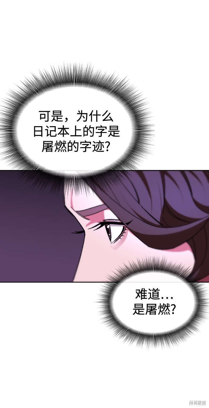 《普通孩子》漫画最新章节第49话免费下拉式在线观看章节第【25】张图片