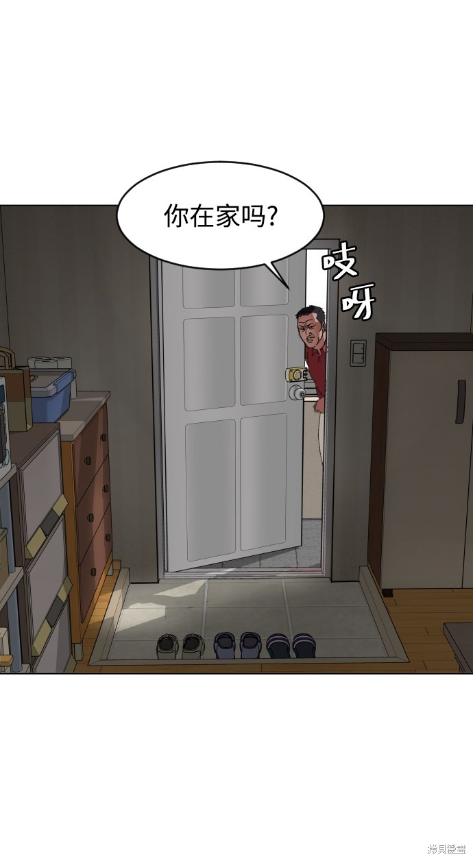 《普通孩子》漫画最新章节第8话免费下拉式在线观看章节第【45】张图片