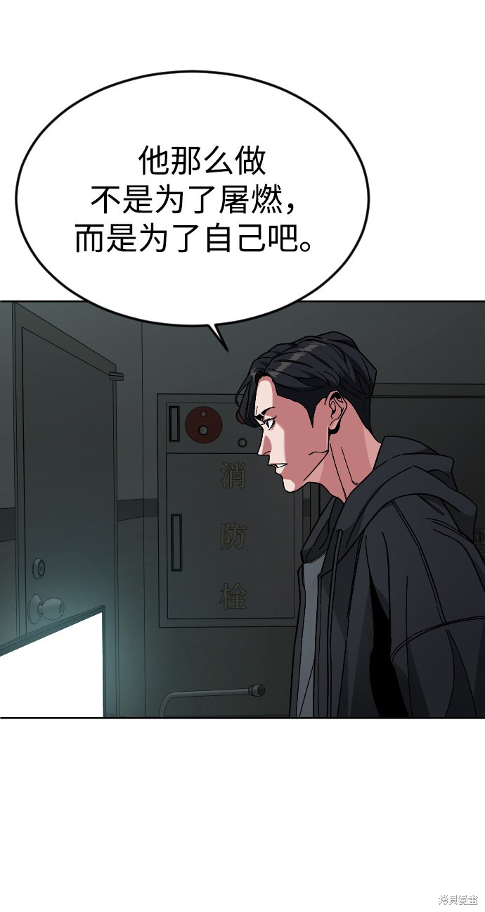 《普通孩子》漫画最新章节第45话免费下拉式在线观看章节第【61】张图片