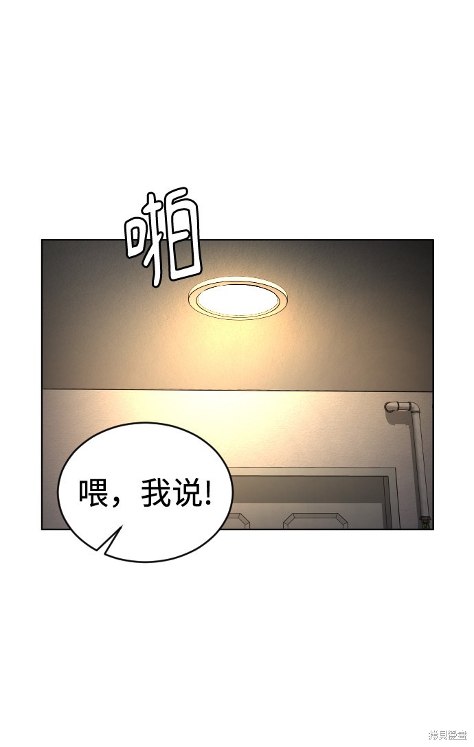 《普通孩子》漫画最新章节第3话免费下拉式在线观看章节第【85】张图片