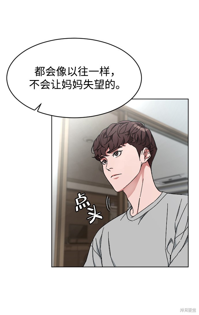 《普通孩子》漫画最新章节第5话免费下拉式在线观看章节第【27】张图片