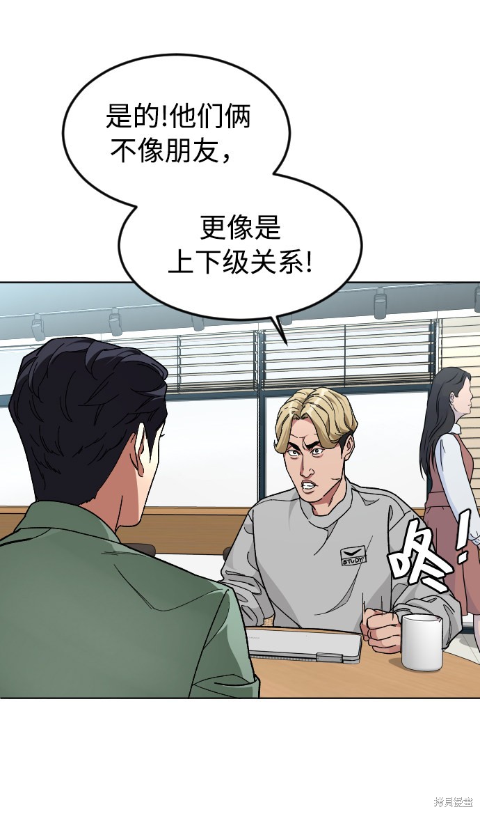 《普通孩子》漫画最新章节第38话免费下拉式在线观看章节第【59】张图片