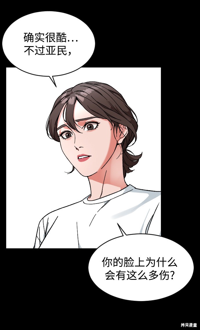 《普通孩子》漫画最新章节第9话免费下拉式在线观看章节第【24】张图片