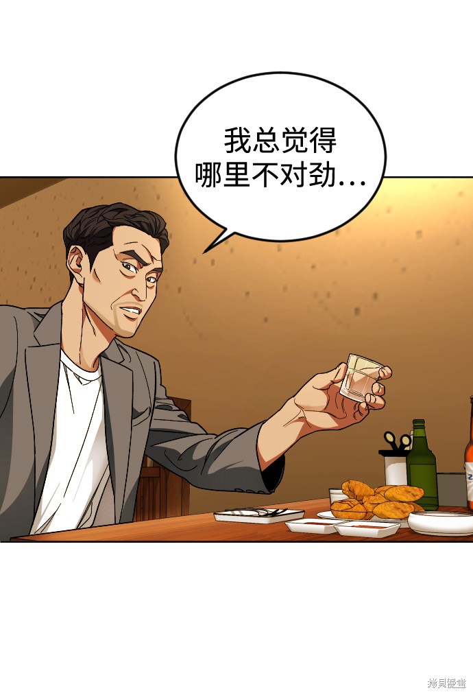 《普通孩子》漫画最新章节第49话免费下拉式在线观看章节第【38】张图片