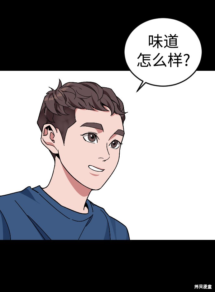 《普通孩子》漫画最新章节第36话免费下拉式在线观看章节第【50】张图片