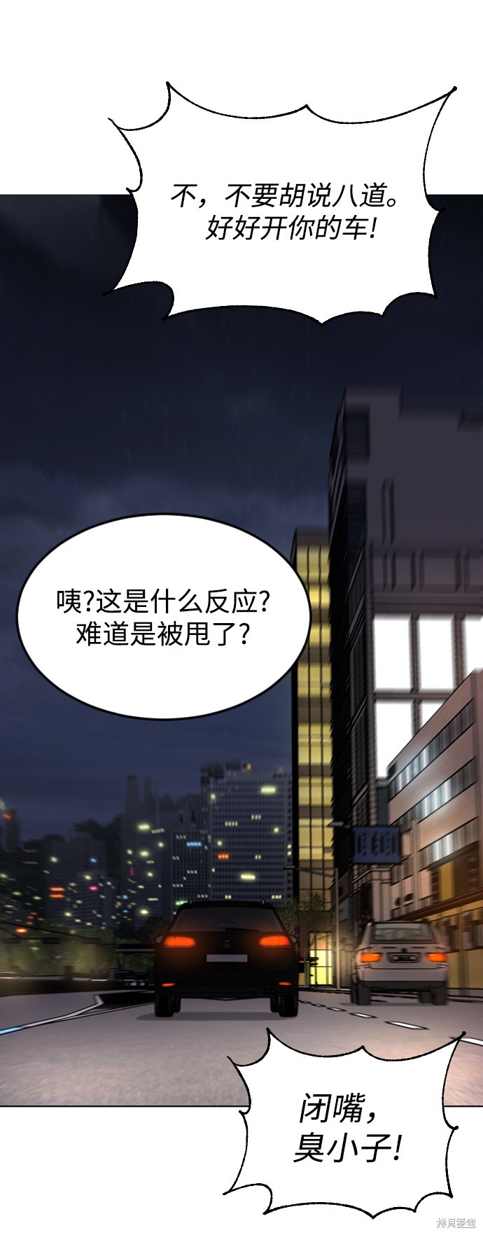 《普通孩子》漫画最新章节第33话免费下拉式在线观看章节第【40】张图片