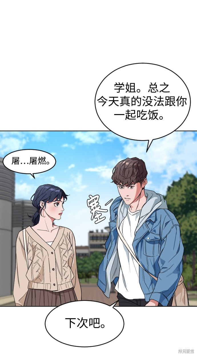 《普通孩子》漫画最新章节第1话免费下拉式在线观看章节第【73】张图片