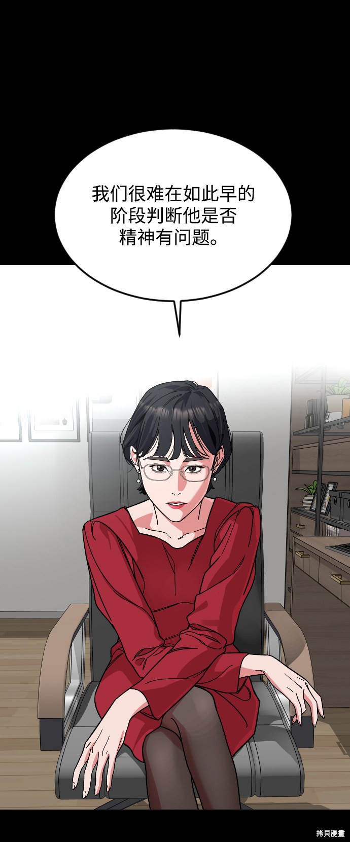 《普通孩子》漫画最新章节第36话免费下拉式在线观看章节第【8】张图片