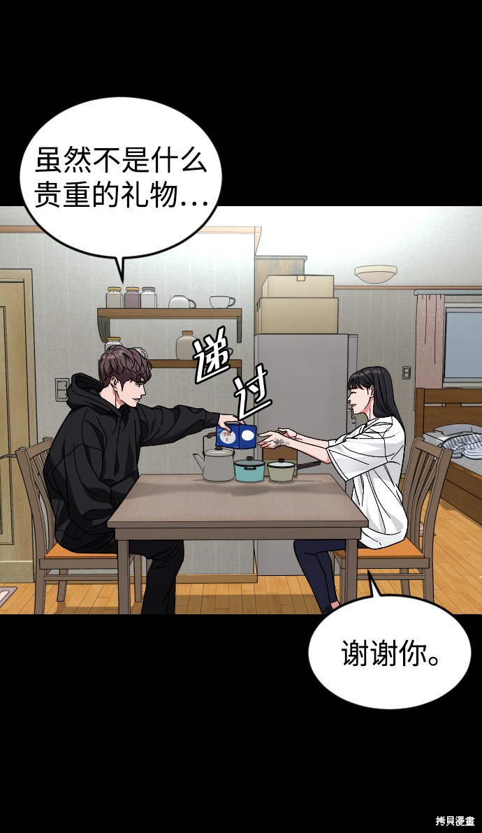 《普通孩子》漫画最新章节第55话免费下拉式在线观看章节第【25】张图片