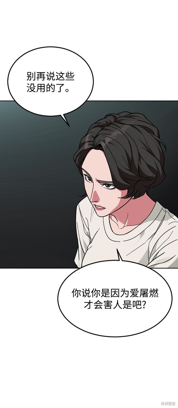 《普通孩子》漫画最新章节第43话免费下拉式在线观看章节第【9】张图片