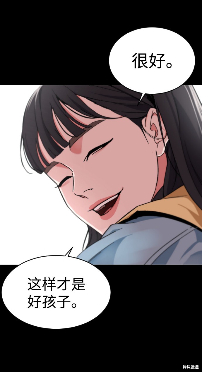 《普通孩子》漫画最新章节第12话免费下拉式在线观看章节第【60】张图片